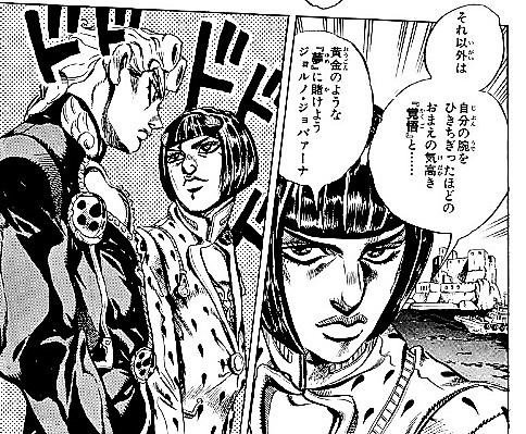 ジョルノとブチャラティの邂逅