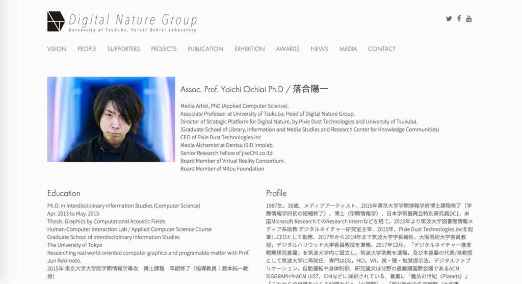 Copyright © 2015-2019 University of Tsukuba, Strategic Research Platform towards Digital Nature Powered by Pixie Dust Technologies, Inc.