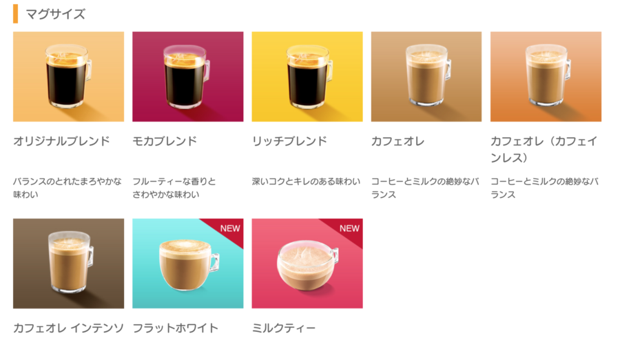 カプセルの種類