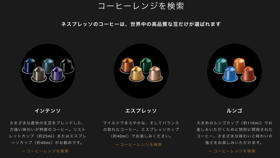 コーヒーレンジから検索