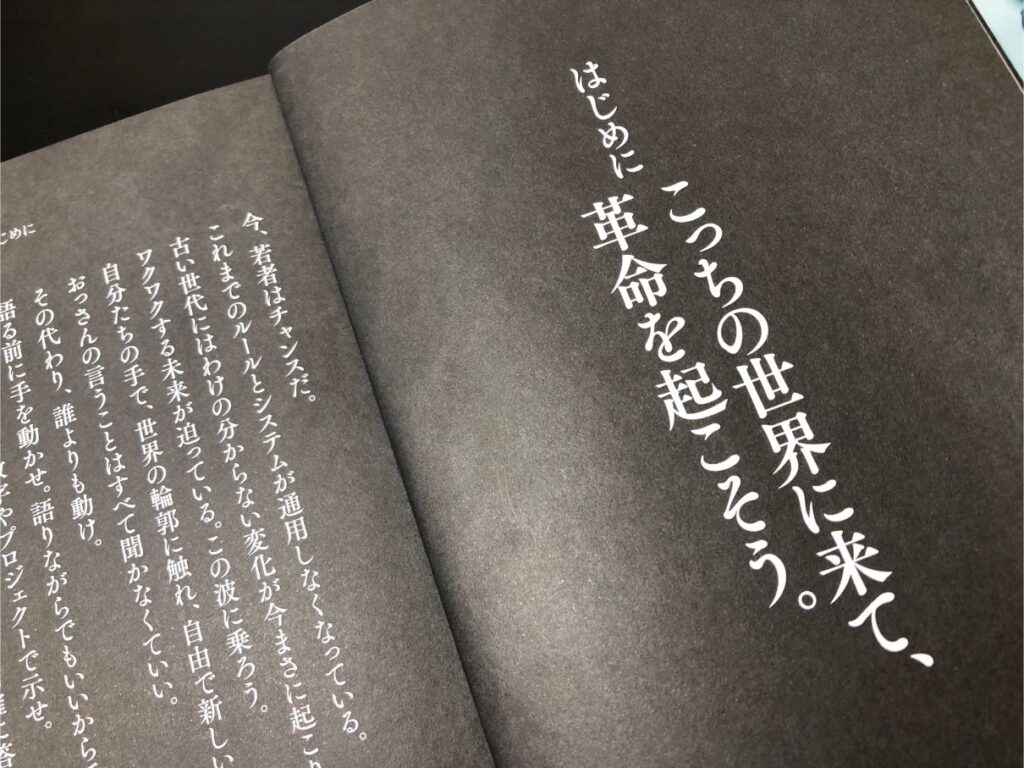 死ぬこと以外かすり傷の書評