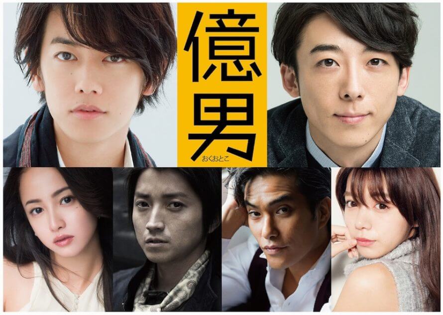 ©︎2018映画「億男」製作委員会