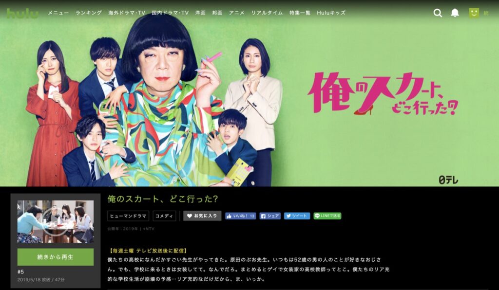 Hulu