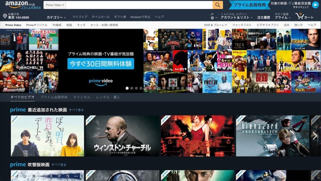 Amazon Prime Video