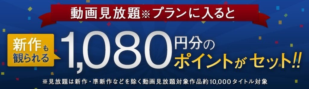 「TSUTAYA TV 新作」の画像検索結果