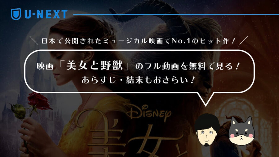 ディズニー画像ランド 新着ディズニー 美女と野獣 無料 映画 ディズニー画像ランド 新着ディズニー 美女と野獣 無料 映画