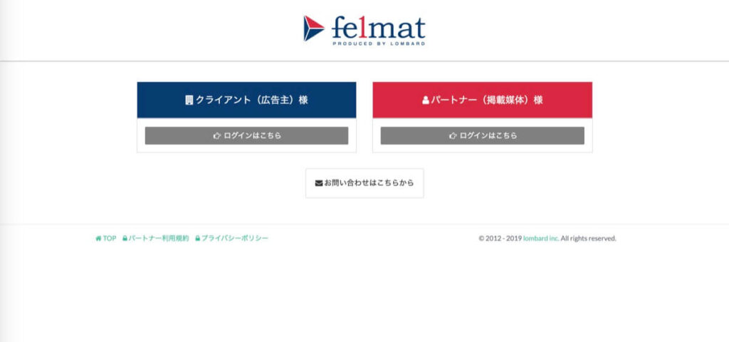 felmat（フェルマ）