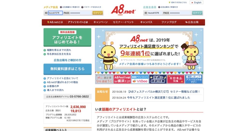A8.net