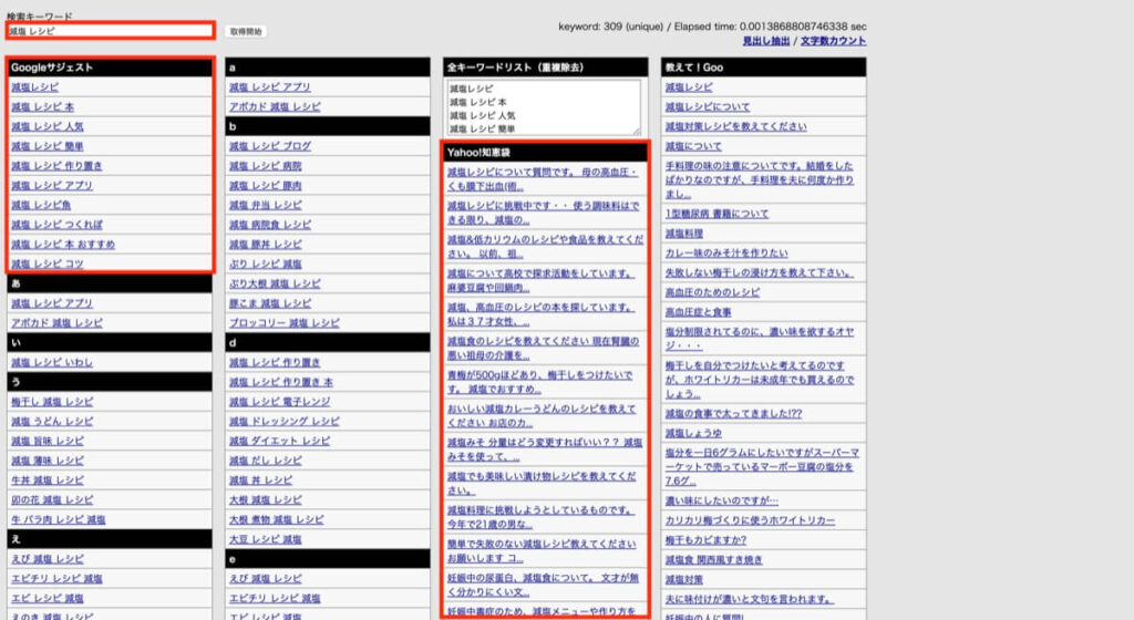 「減塩 レシピ」の関連キーワード