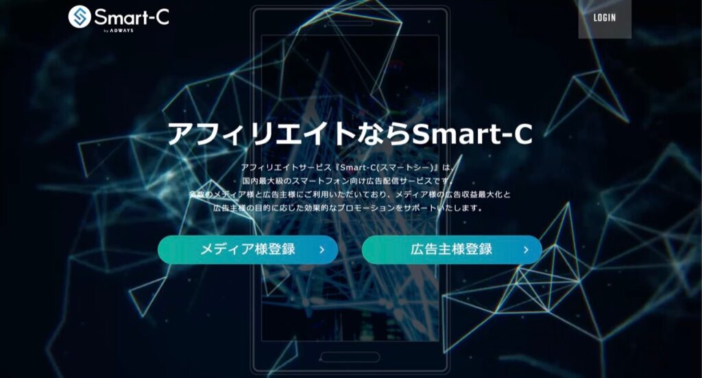 Smart-C（スマートシー）