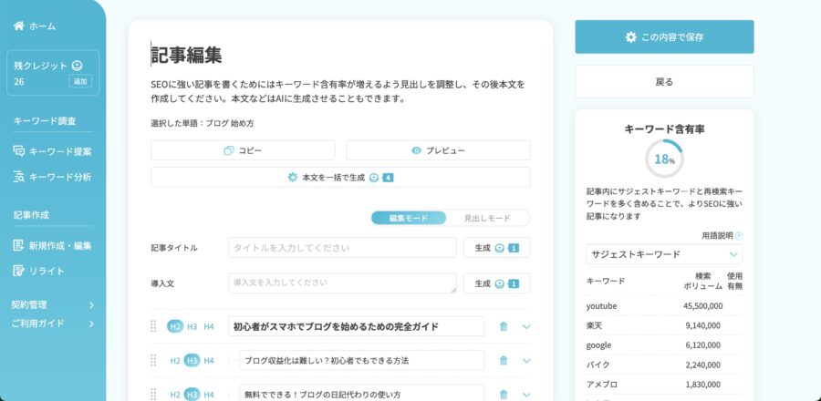 ConoHa Pencilの利用画面