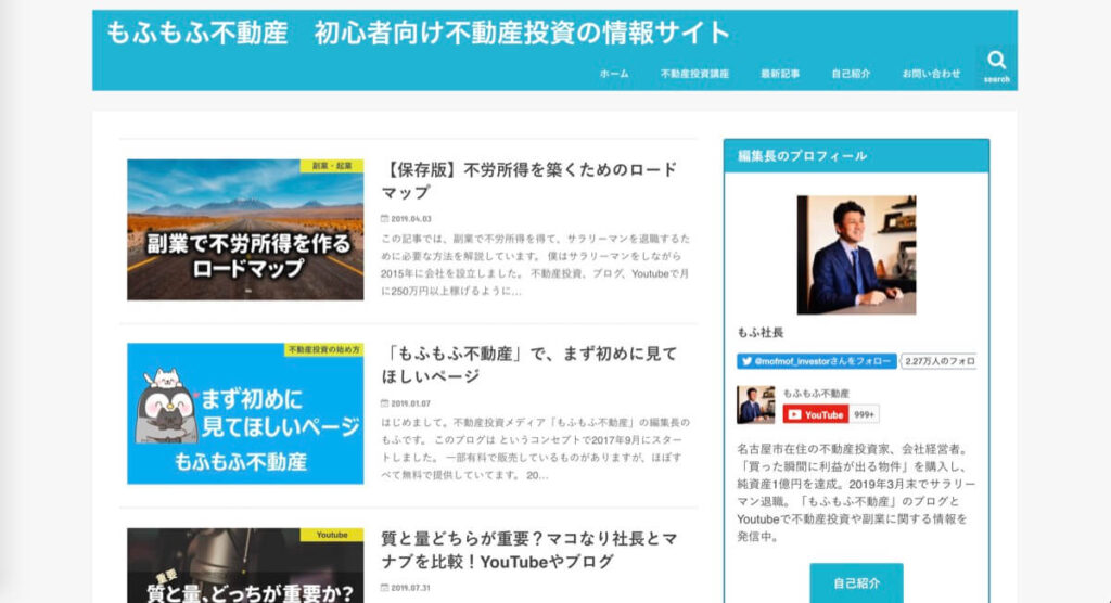 もふもふ不動産