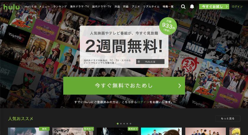 Hulu