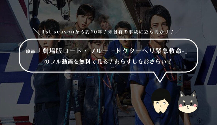 ブルー 無料 動画 3 コード