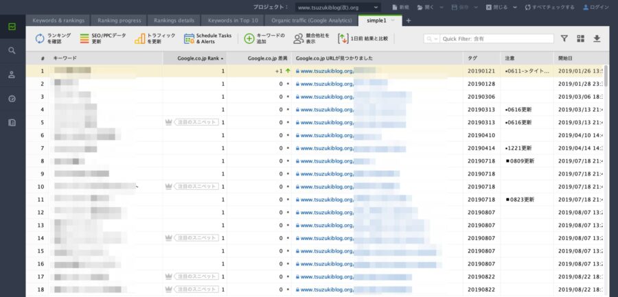 Rank Trackerでキーワードの順位測定