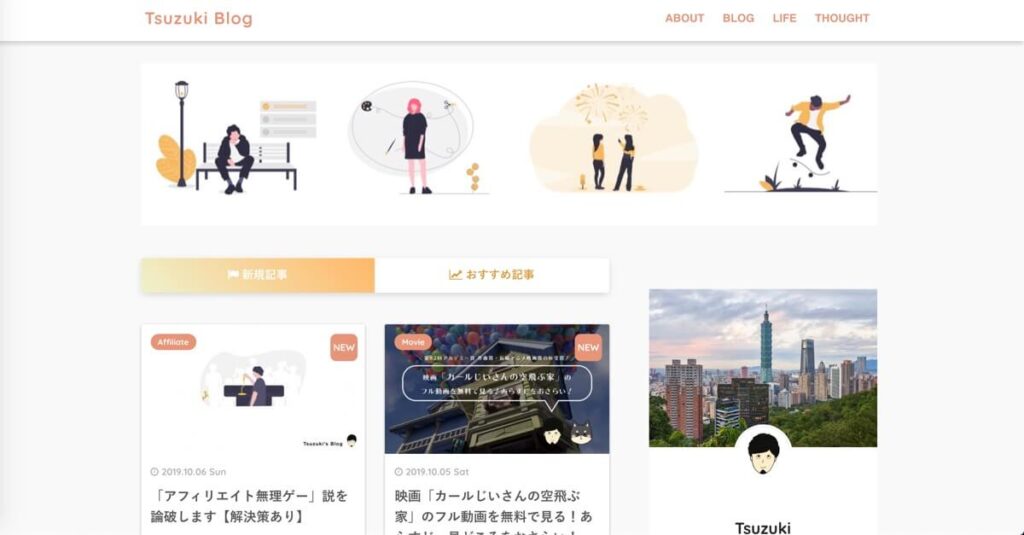 Tsuzuki Blog