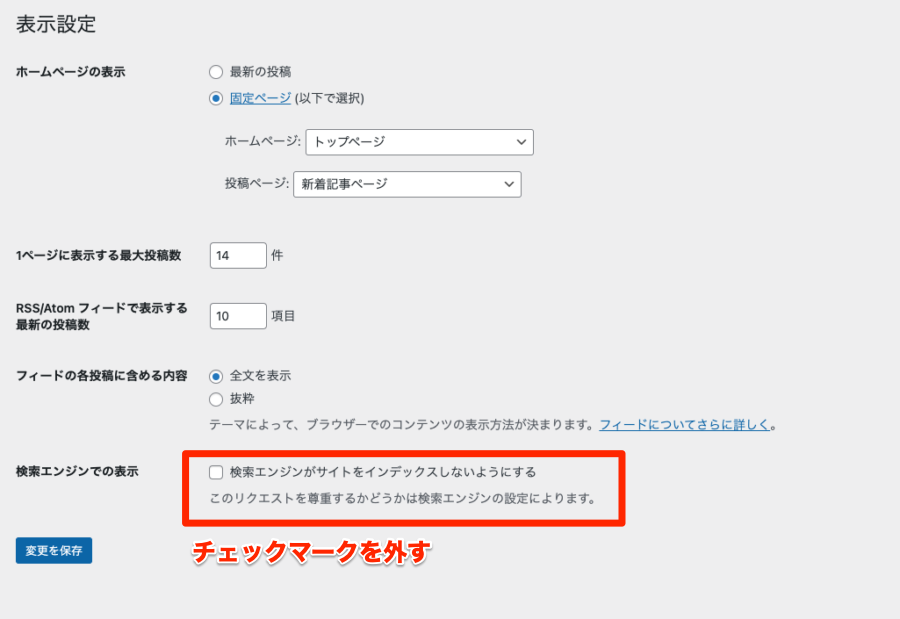 検索エンジンでの表示