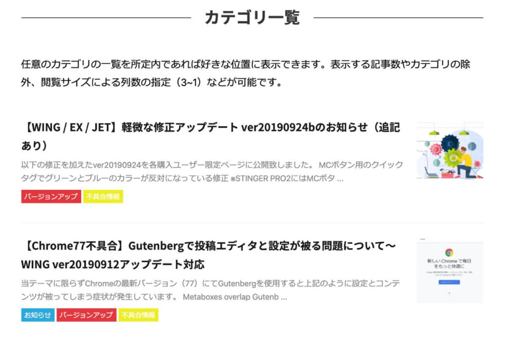 カテゴリ一覧