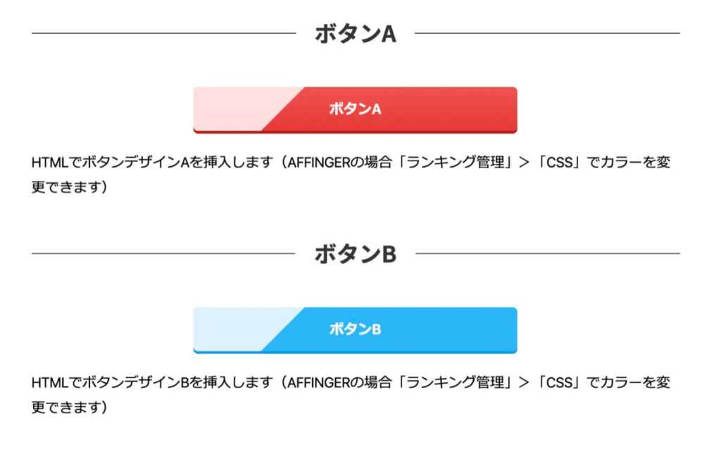 ボタン