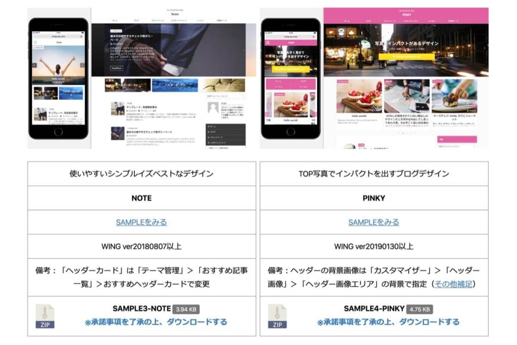 デザインサンプル②