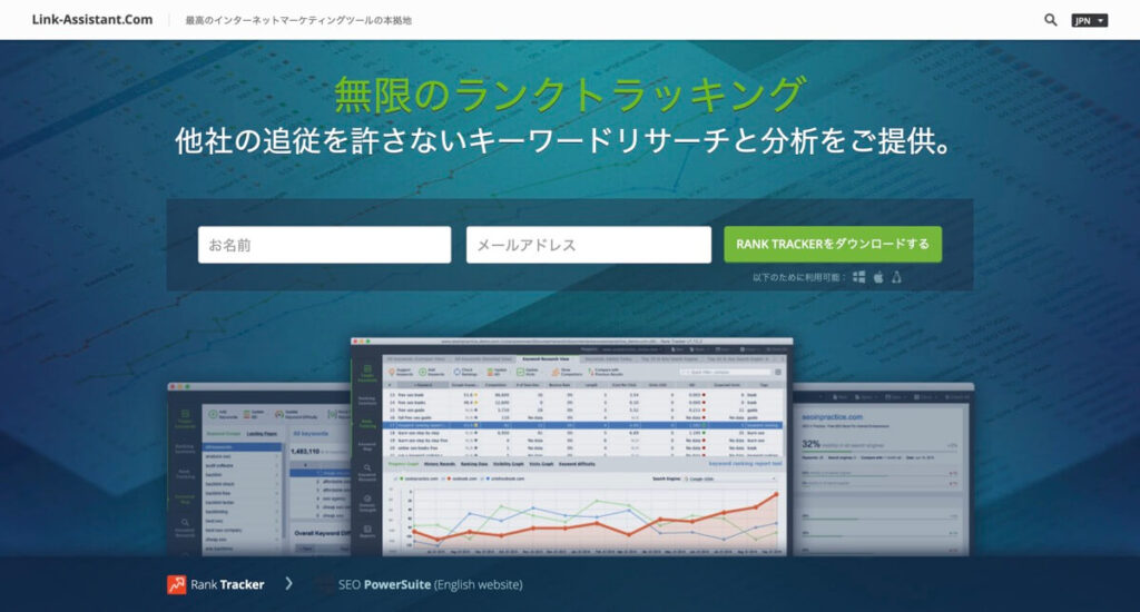 Rank Trackerでできること!機能や使い方をご紹介