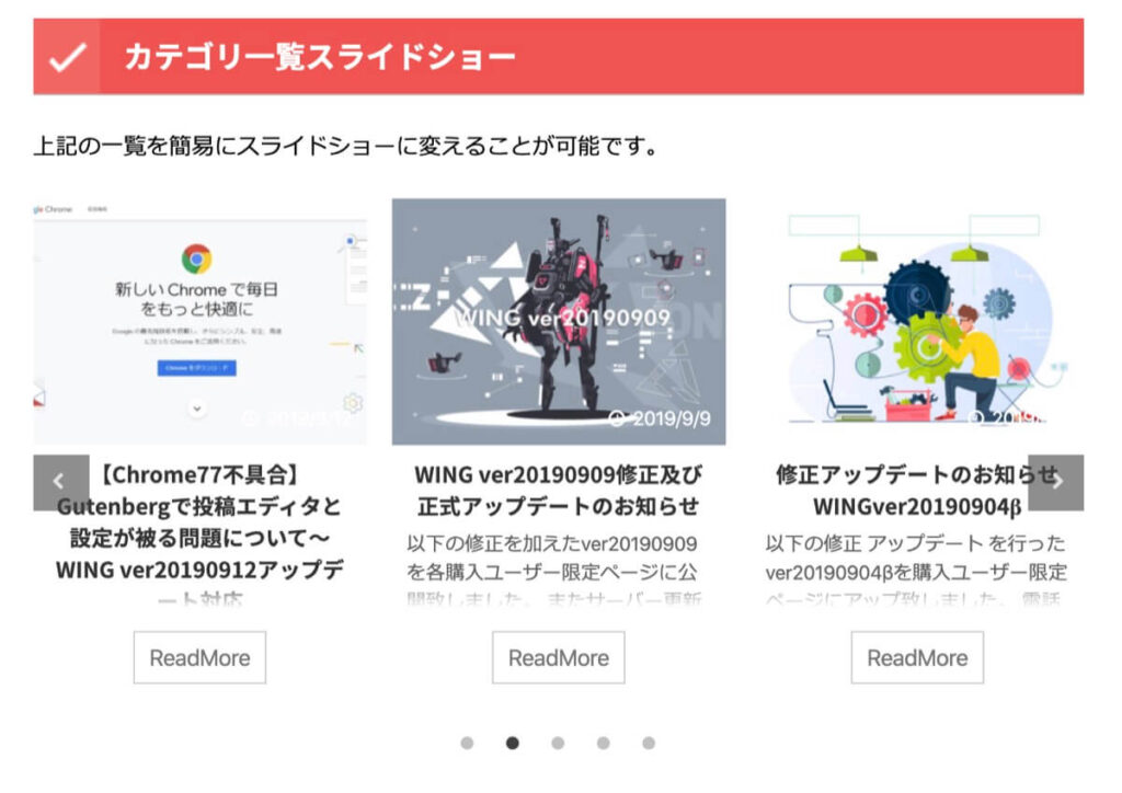カテゴリ一覧スライドショー