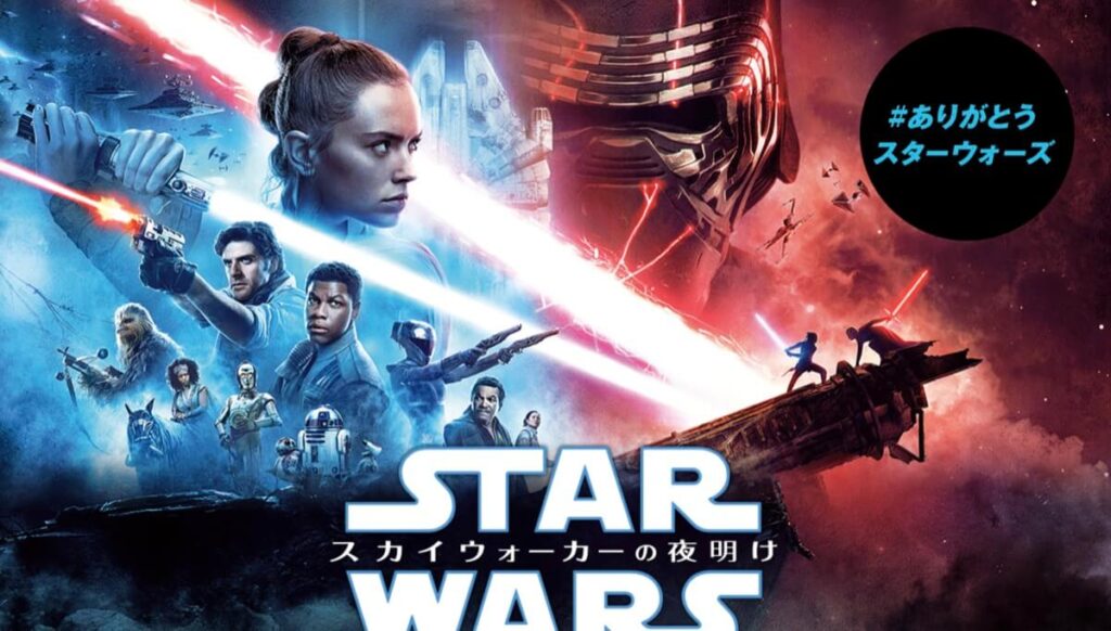 スター・ウォーズ全シリーズを無料視聴できる動画配信サービス一覧【定番VODを比較】