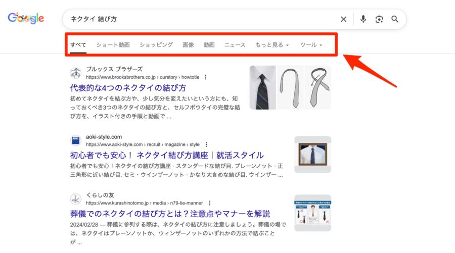 「ネクタイ 結び方」のバーティカル検索