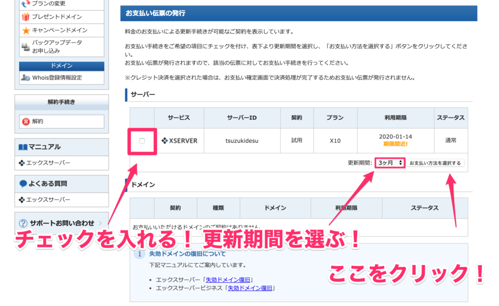 ログイン画面