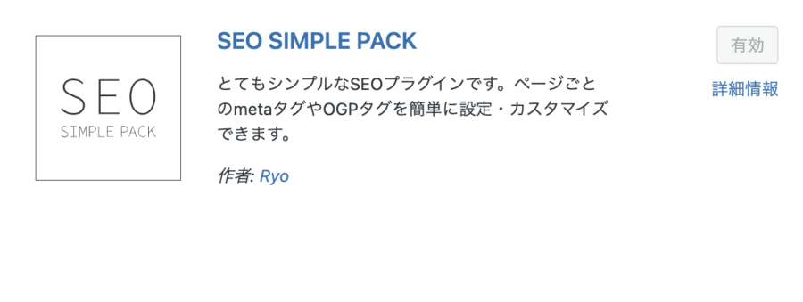 SEO SIMPLE PACK(SWELLユーザーのみ)