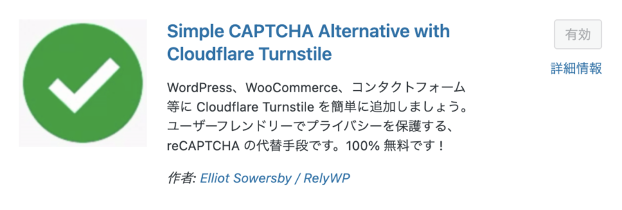 Simple CAPTCHA Alternative with Cloudflare Turnstile