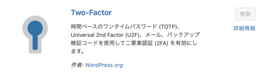 Two Factor