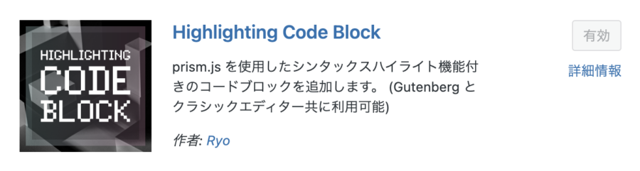 Highlighting Code Block