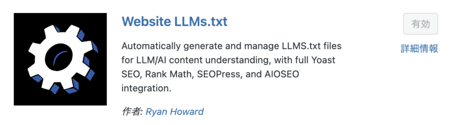 Website LLMs.txt