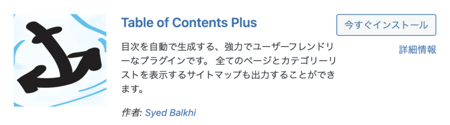 Table of Contents Plus