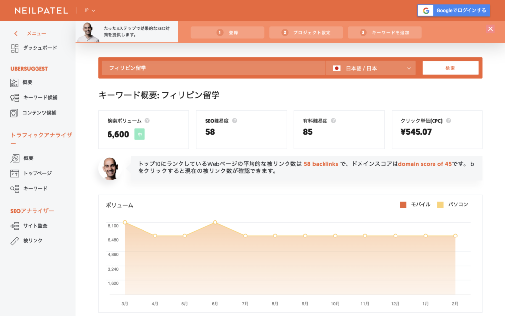 その⑦:Uber suggest