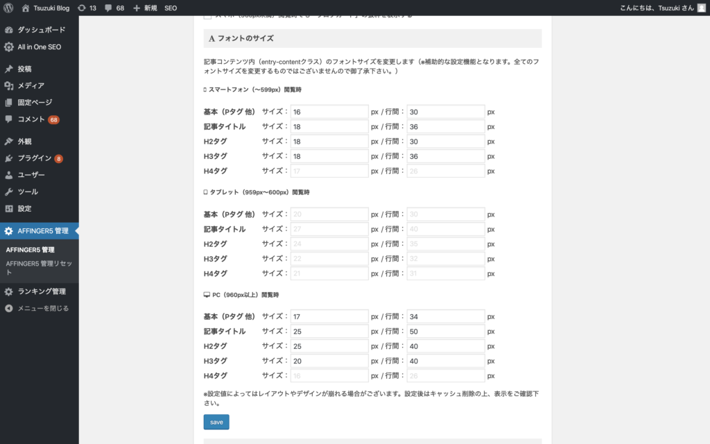 行間の指定