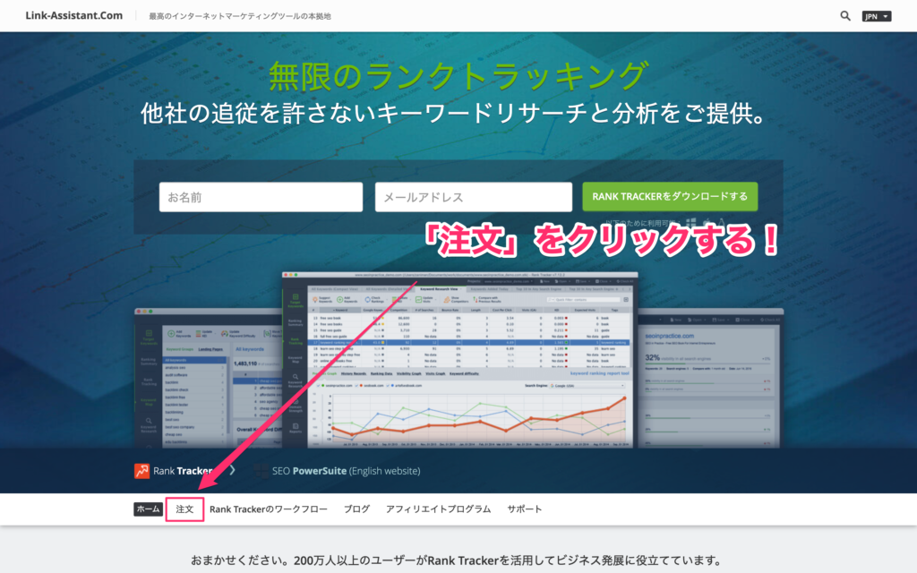 「注文」をクリック