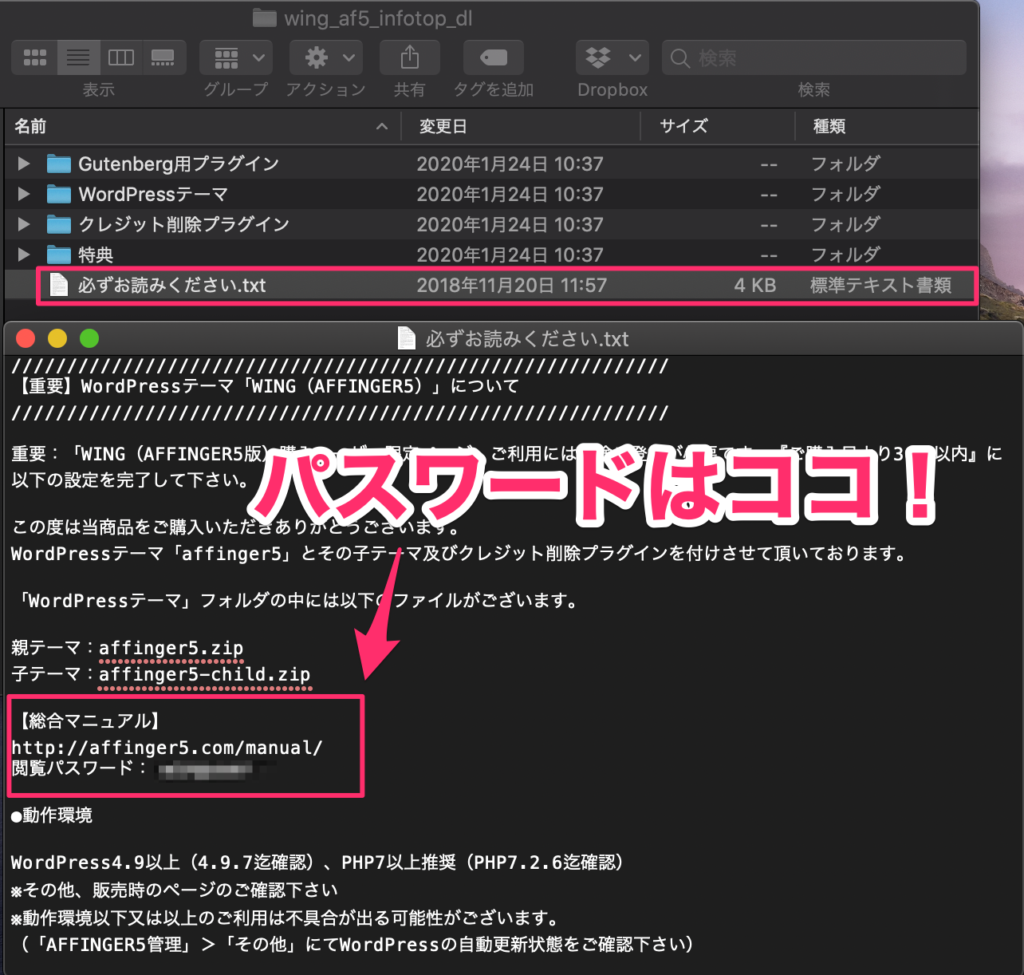 パスワードの位置