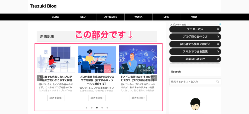カテゴリ一覧スライドショー
