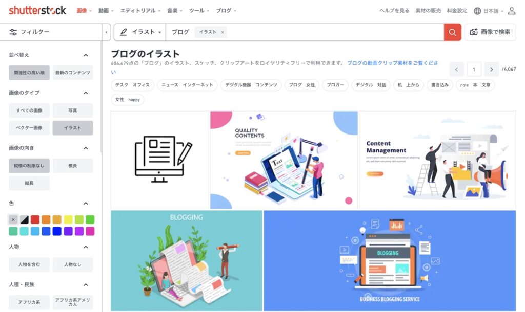 シャッターストック