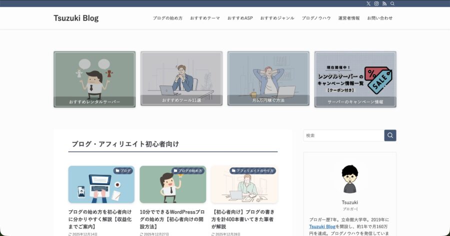 デザインテーマ導入後