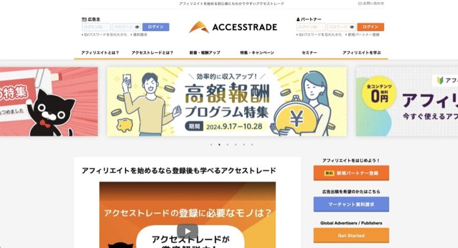 ⑤:アクセストレード