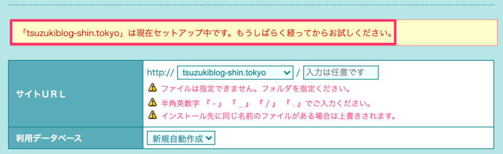 時間が経ってから再アクセスしてみてください。