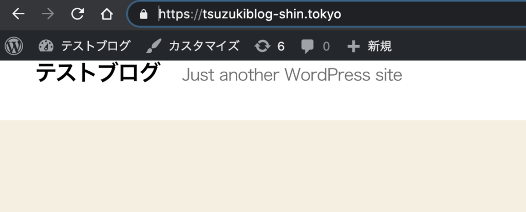 httpsとなっていればOK