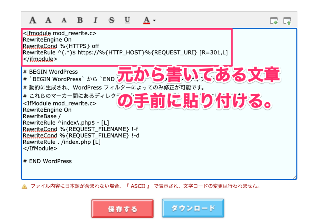 貼り付けて「保存する」をクリック