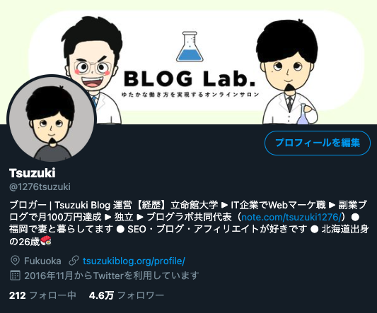 これだけ読めば大丈夫 Twitterのフォロワーを増やす9つの方法 Sns集客 Tsuzuki Blog
