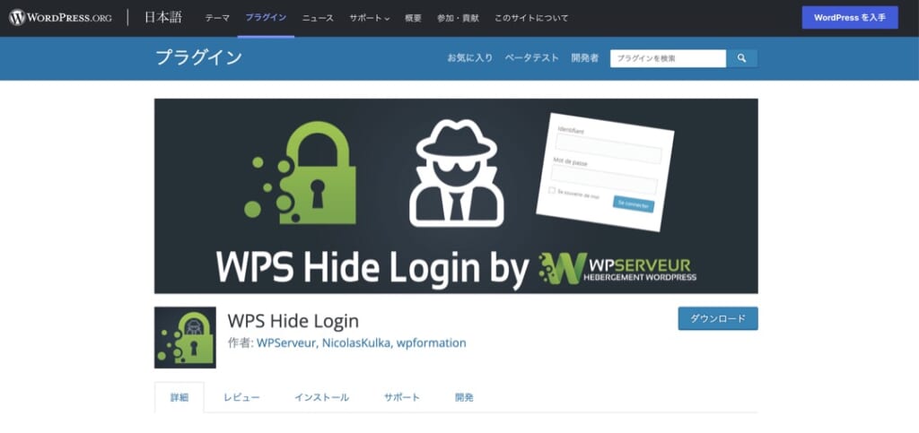 WPS Hide Login