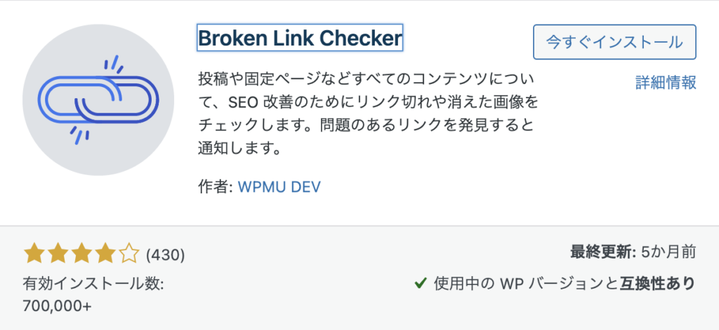 Broken Link Checker