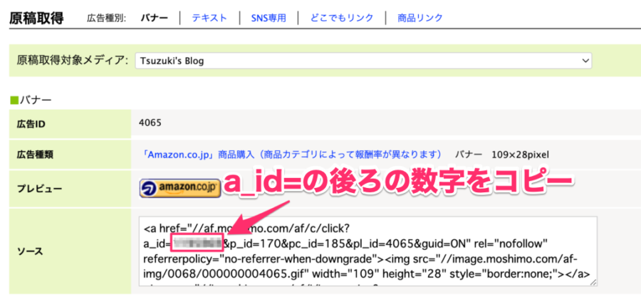 「a_id=の後ろの数字」をコピー